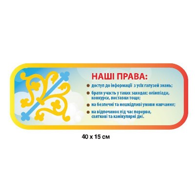 Комплект стендов для начальной школы (9 стендов)