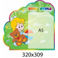 Стенд с карманом А5