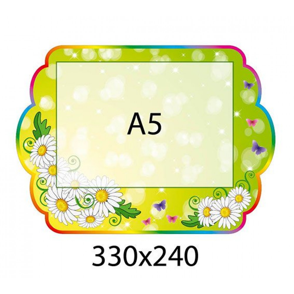 Планшет А5 Ромашка (зеленый)