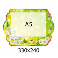 Планшет А5 Ромашка (зеленый)