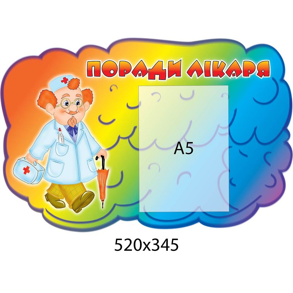 Советы врача с карманом А5