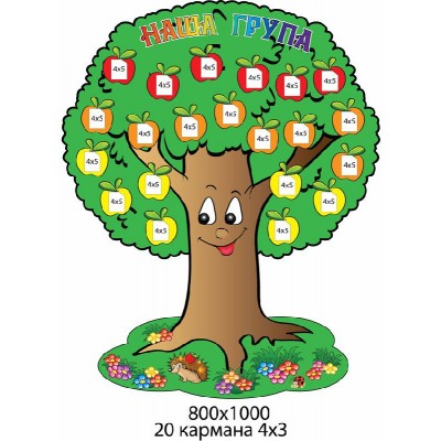 Стенд Наша группа (с карманами)