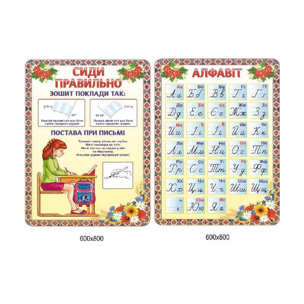 Набор стендов для начальной школы (2 штуки)