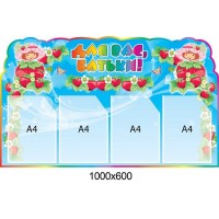 Для вас, родители 1000х600