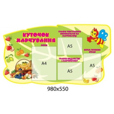 Меню с разными карманами