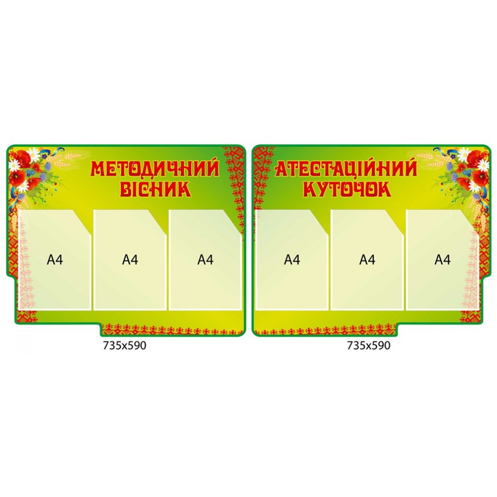 Набор информационных стендов 4180