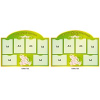 Комплект стендов для методического уголка (зеленый)