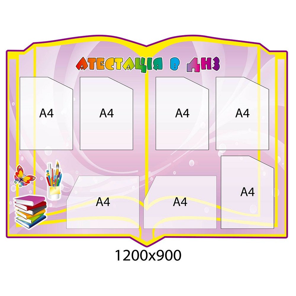 Стенд Аттестация в ДОУ