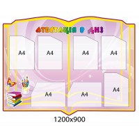 Стенд Аттестация в ДОУ