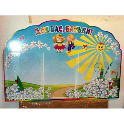 Для Вас, родители 1403