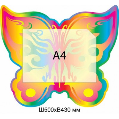 Стенд Информационный Бабочка (цветной)