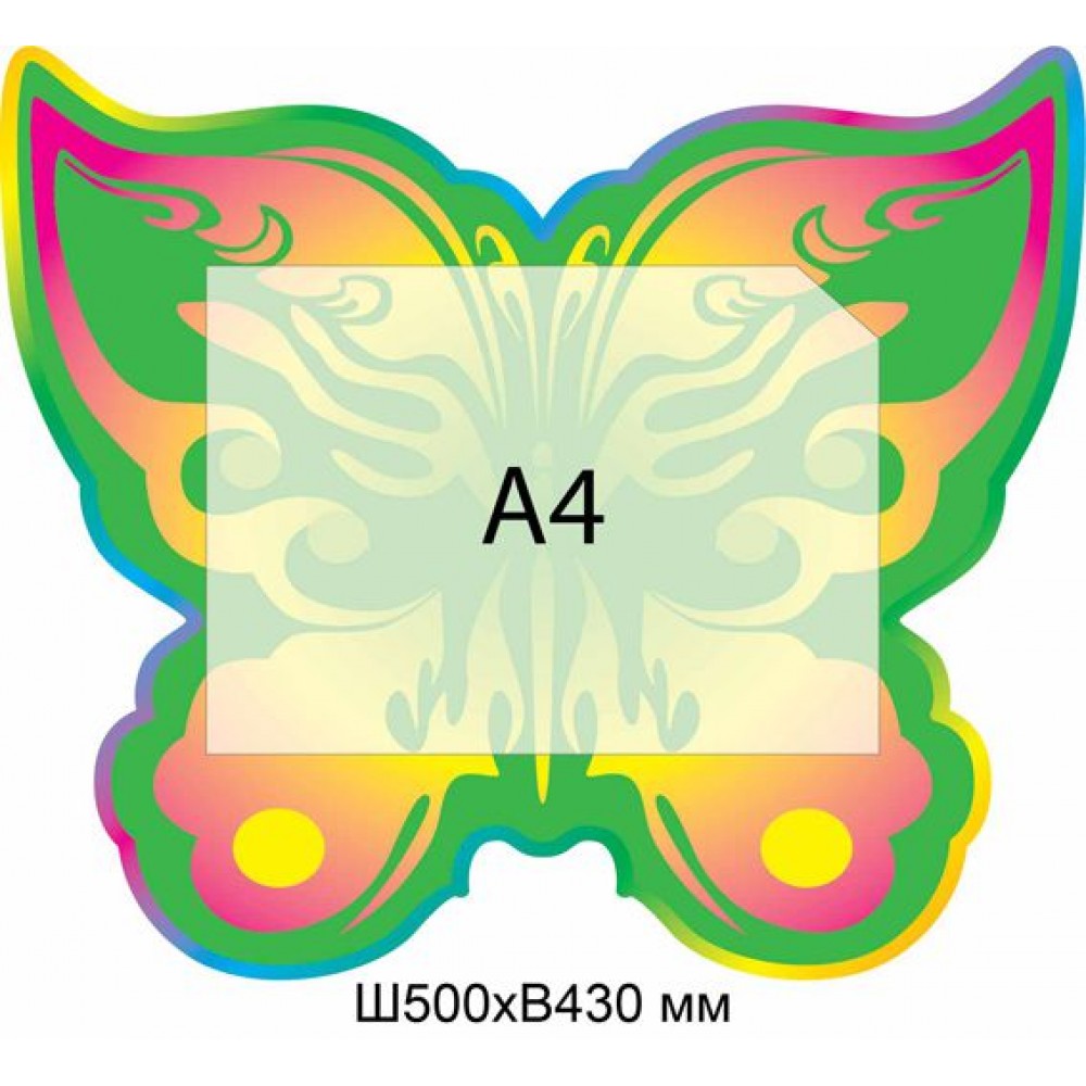 Стенд Информационный Бабочка (зеленый)