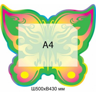 Стенд Информационный Бабочка (зеленый)