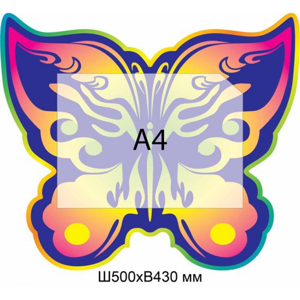 Стенд Информационный Бабочка (синий)