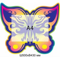 Стенд Информационный Бабочка (синий)