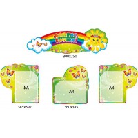 Для вас, родители Бабочки