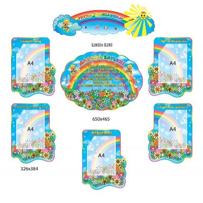 Стенд для вас, родители 3388