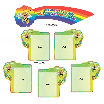 Для вас, батьки 