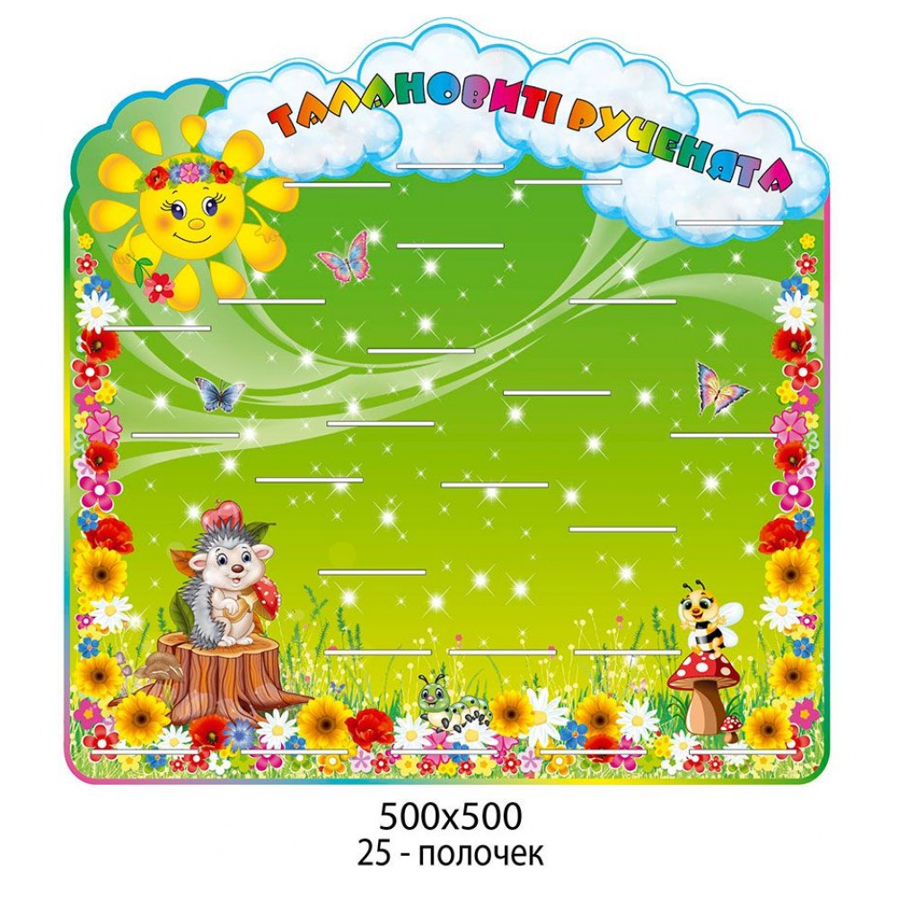 Подставка под лепки (зеленый фон)