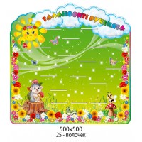 Подставка под лепки (зеленый фон)