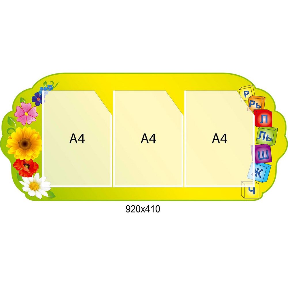 Стенд Інформаційний (жовтий фон)