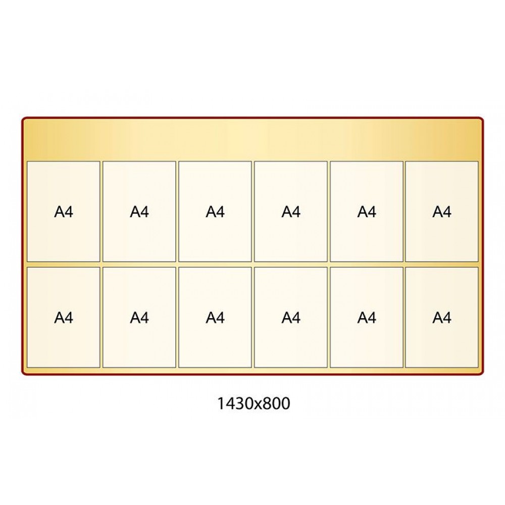 Стенд с карманами А4 