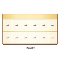 Стенд с карманами А4 