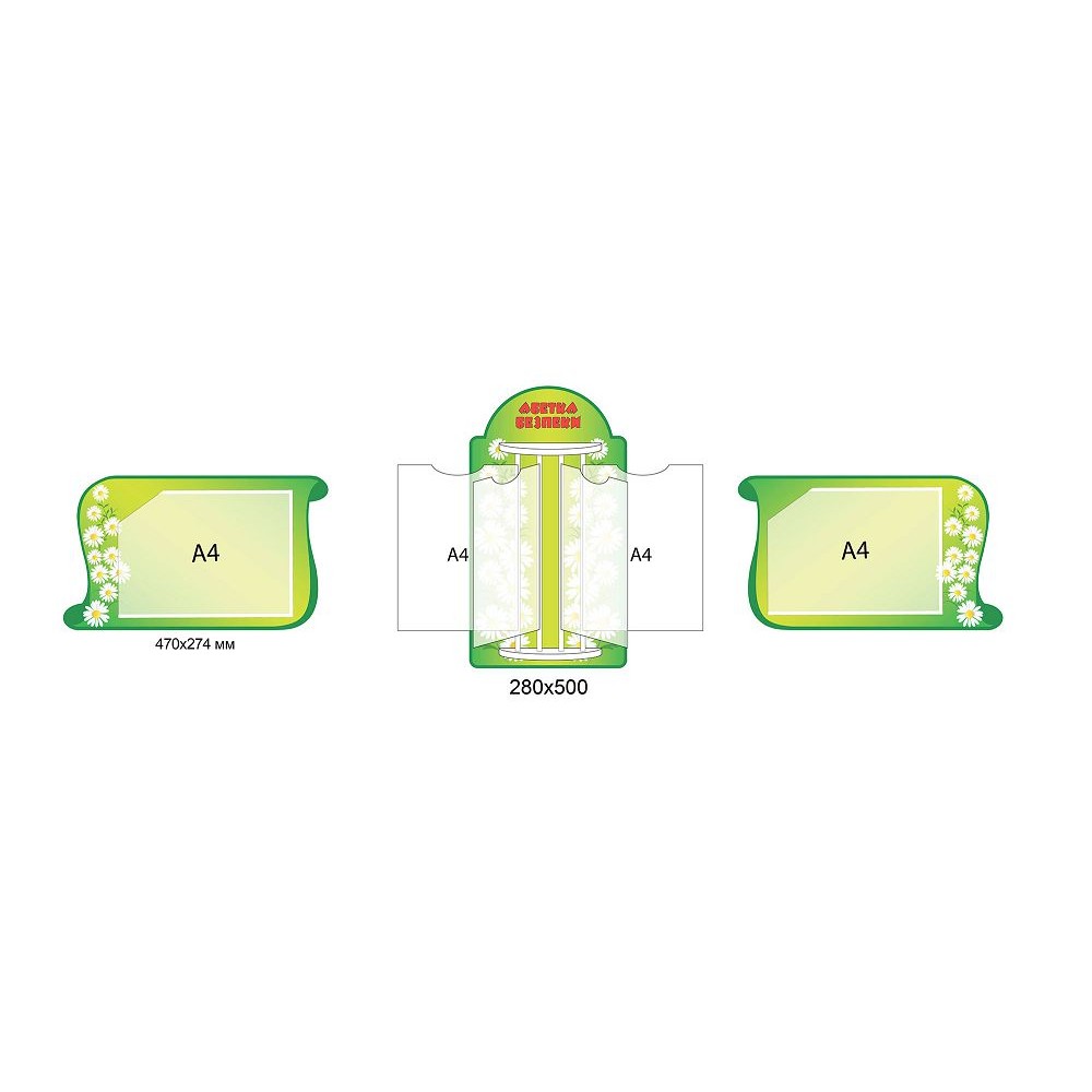 Набор стендов Уголок безопасности (зеленый)
