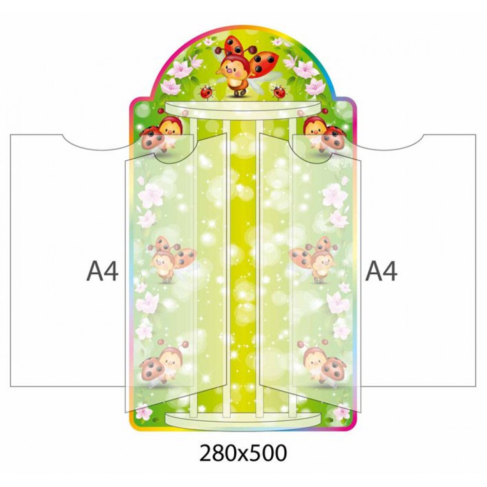 Стенд-книжка Божья коровка (желто-зеленый)