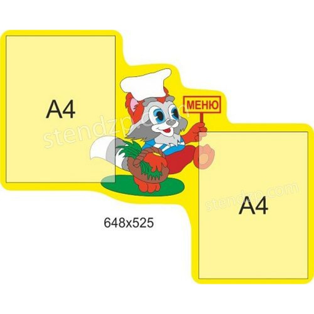 Меню котеня (2 кишені)