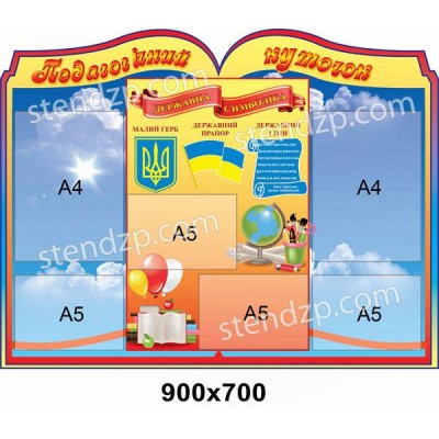 Стенд Педагогический уголок (синий)