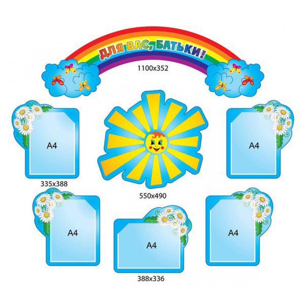 Для Вас, родители 59