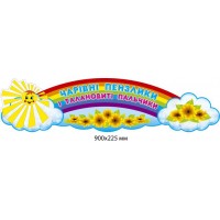 Заголовок Волшебные кисточки Солнышко и подсолнечники