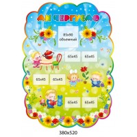 Стенд Ми чергуємо (синьо-жовтий)