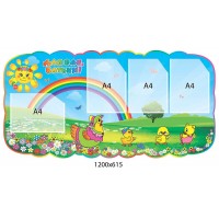 Стенд Для вас, родители Цыпленок 1200х615