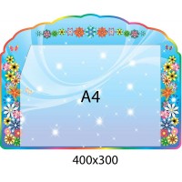 Планшет горизонтальный с карманом А4 