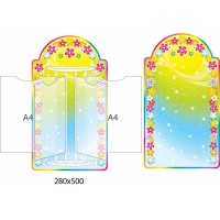 Стенд-книжка (цветы на желто-голубом фоне)