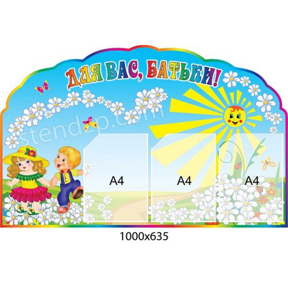 Для вас, родители 1137