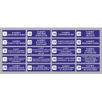 Табличка на двері (синій фон)