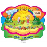 Талантливые ручки (яркий) 