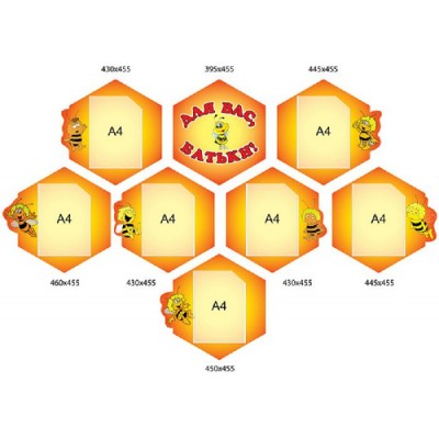 Для вас, батьки