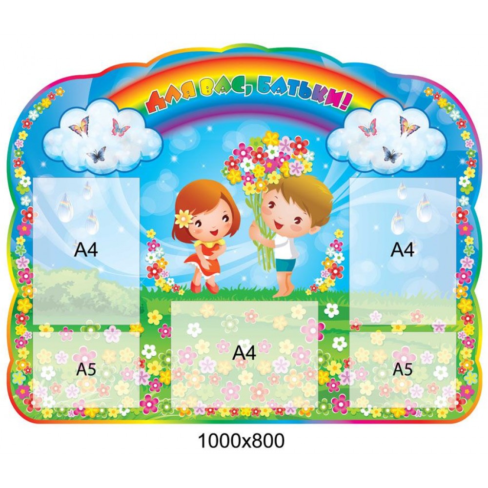 Для вас, родители Детки 