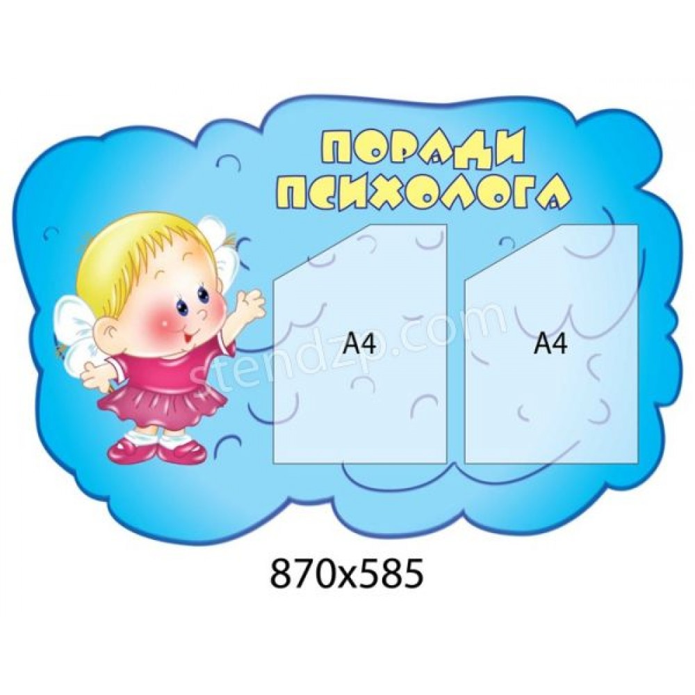 Советы психолога Девочка