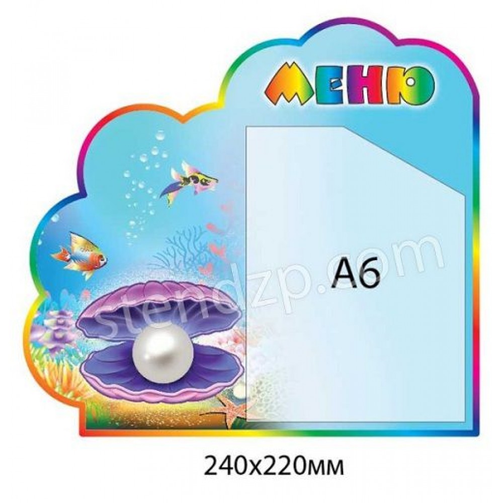 Меню Перлинка (на синьому фоні)