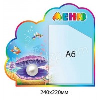 Меню Перлинка (на синьому фоні)