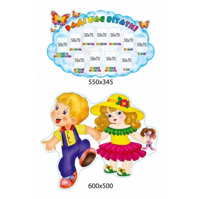 Візитка дитячого садка