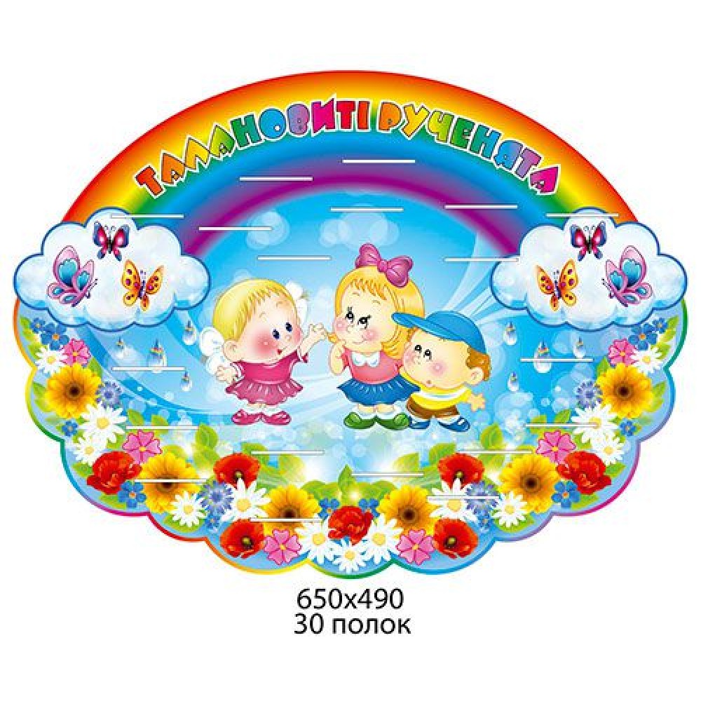 Подставка под лепки Детки с бабочками