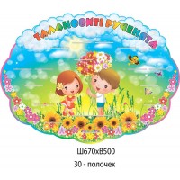 Подставка под лепки 30 полочек 