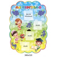 Мы дежурим Барвинок (детки)