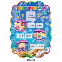 Стенд ми чергуємо Перлинки